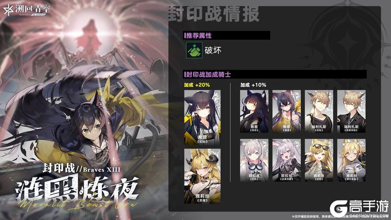 《溯回青空》【🚨封印战警报！】