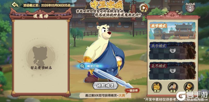 《西普大陆》1月23日版本前瞻|虹猫蓝兔联动正式开启，邀你仗剑走天涯