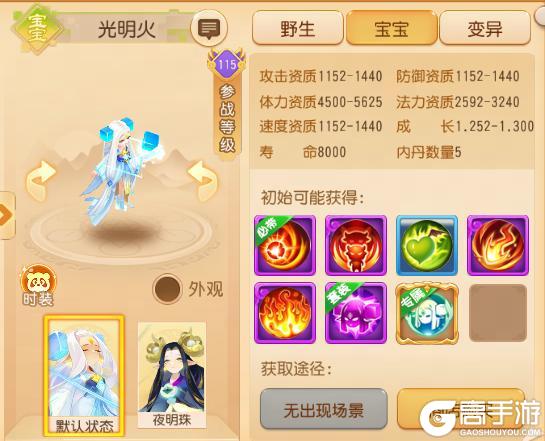 《梦幻西游》特殊技能书生现世!炼妖盛典合宠秘诀进来看