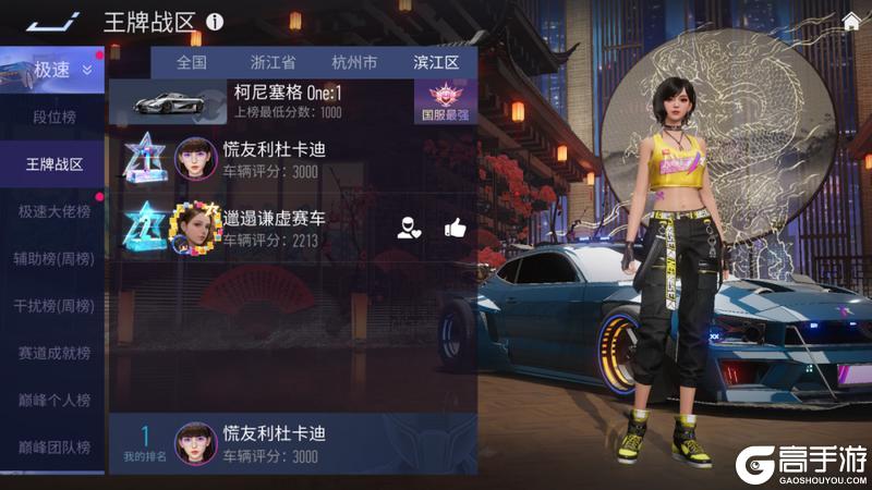 《王牌竞速》更新公告|S31骏跃新程即将开启！