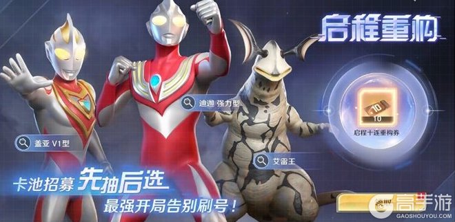 奥特曼光之战士萌新玩家首日开荒指南