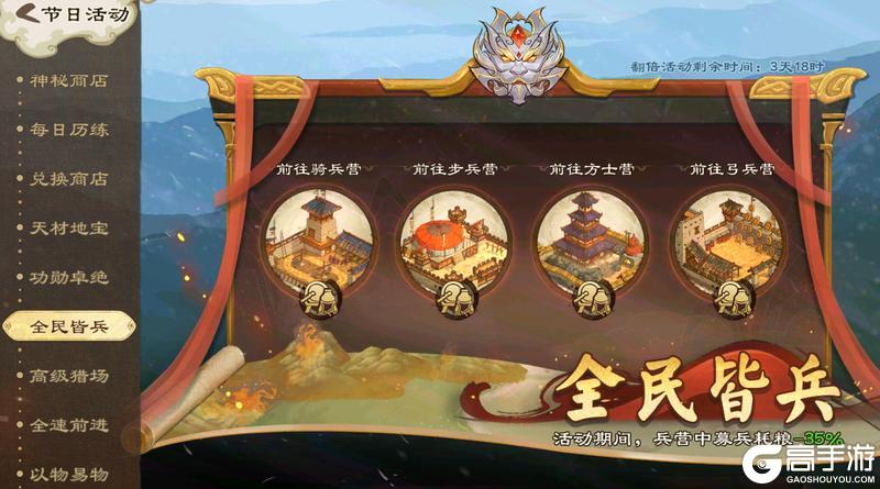 《乱世终结战》莫道冬寒久 春归已近程