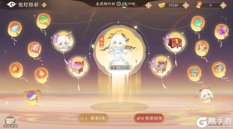 《凌云诺》张灯结彩·招财进宝