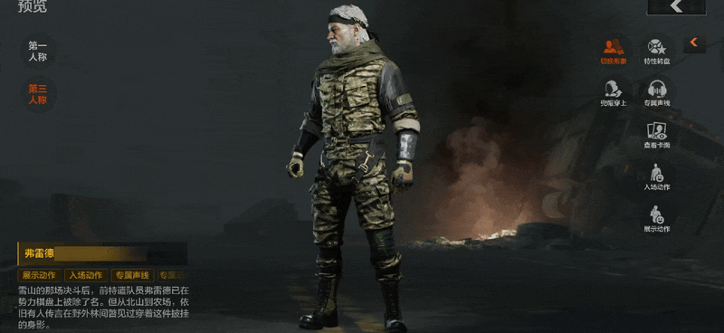 《暗区突围》林中威胁丨弗雷德、蝮蛇、林中人·FAL限时返场!