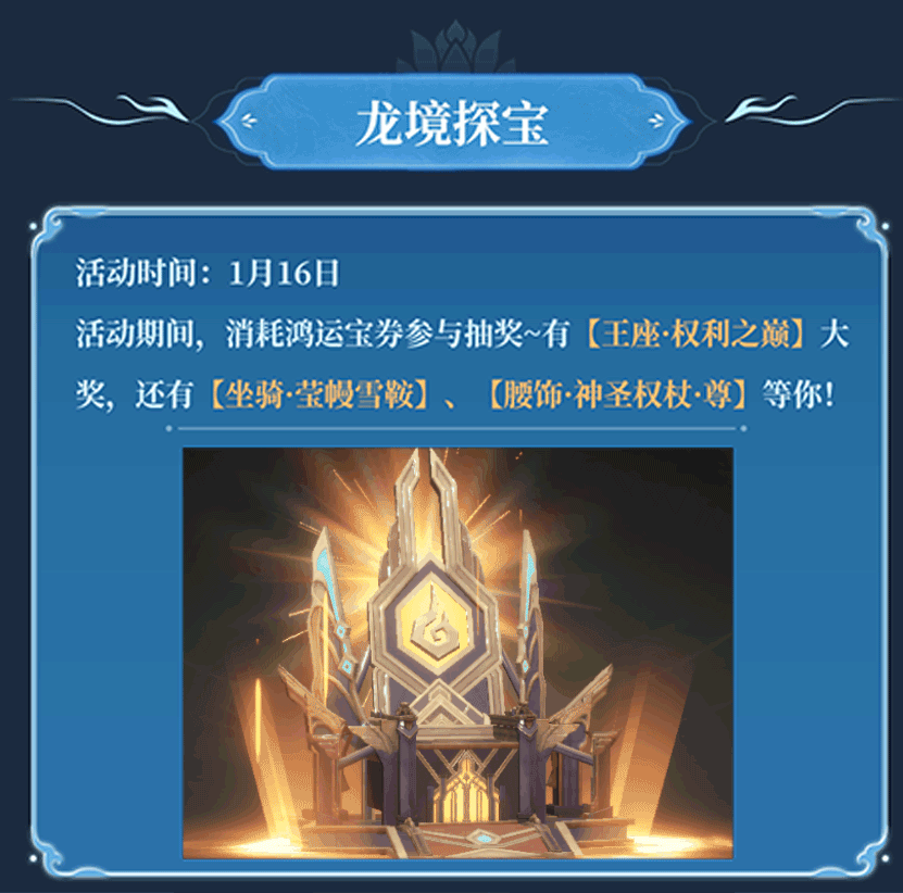 《灵妖劫》活动速递 | 掉星探礼袋 三生情缘每日奖励！