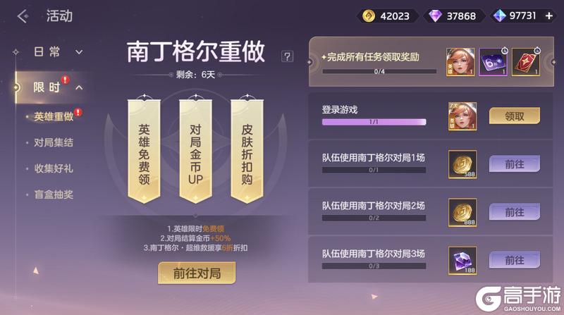 《曙光英雄》1月23日更新公告