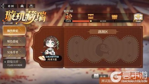 《三国志幻想大陆2：枭之歌》新春资料片「寻春三山里」前瞻来啦！新武将、新皮肤等抢先看~