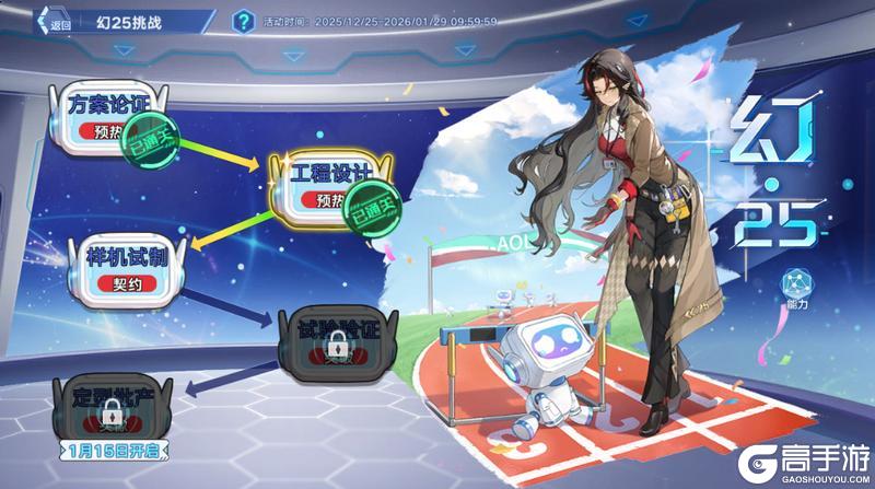 《奥拉星》1月8日版本公告和优化内容