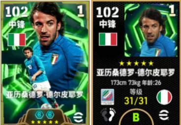 《实况足球》在这个区域 没人能够阻止他的进攻！