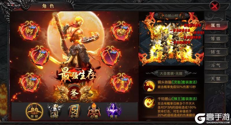 《烈焰觉醒》玩法介绍：圣装系统攻略讲解