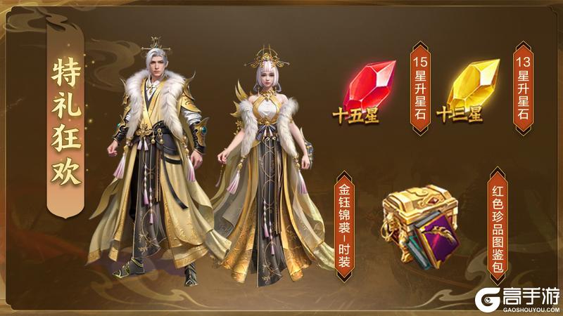 《王者征途》年终决战震撼开启 全服激战火热来袭！