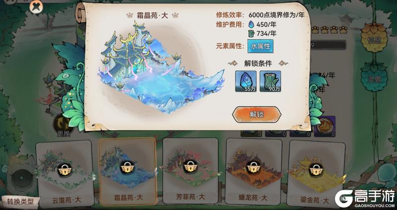 《最强祖师》灵兽玩法介绍