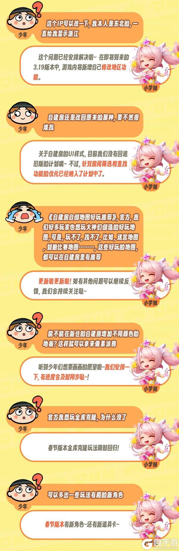 《逃跑吧！少年》学妹有话说-听说春节有新角色！