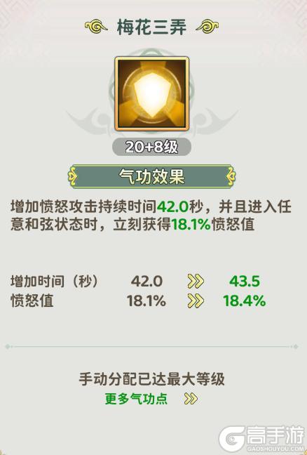 《热血江湖：归来》乐师加点攻略看这篇就够了！