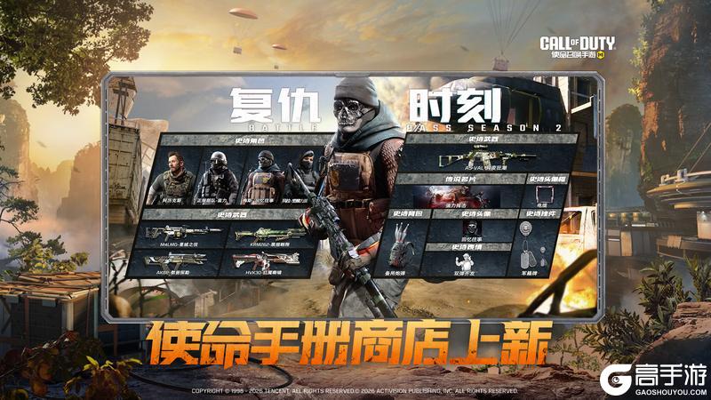 《使命召唤手游》S1使命手册“冰海星渊”即将开启