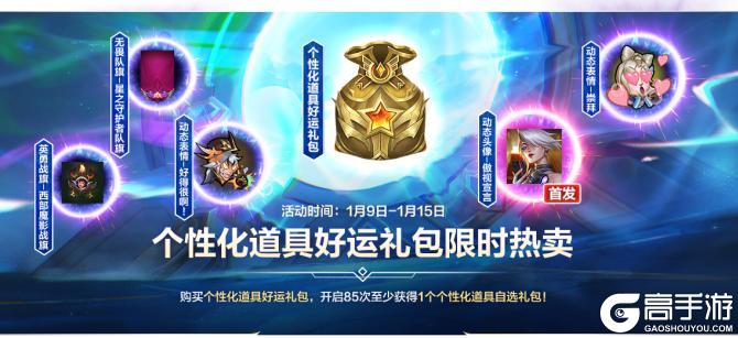 《英雄联盟手游》参与诺拉和猫 暖心计划活动，领专属称号、皮肤宝箱等奖励！