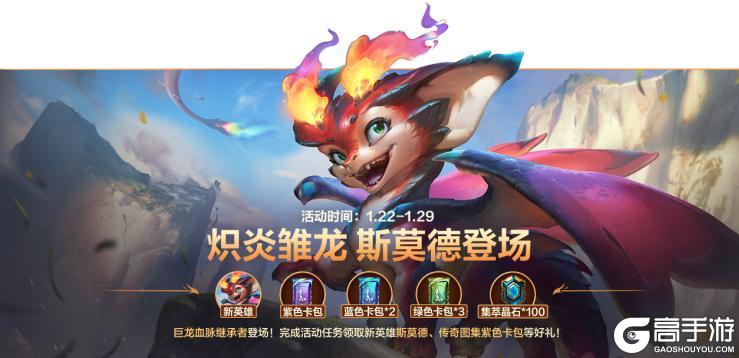 《英雄联盟手游》7.0版本更新内容来袭~