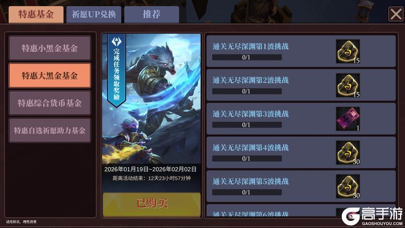 《魔渊之刃》【魔渊情报局】苍林幻境活动上线！1月21日版更公告