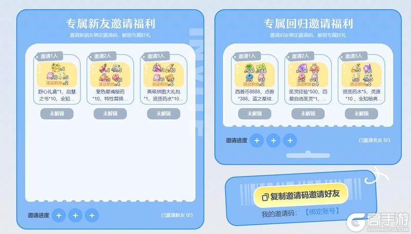 西普大陆 X 虹猫蓝兔 联动PV：奇旅相逢，侠义同行