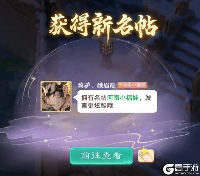 《大话西游》维护预览丨河南地区服豫华九州明日开服！