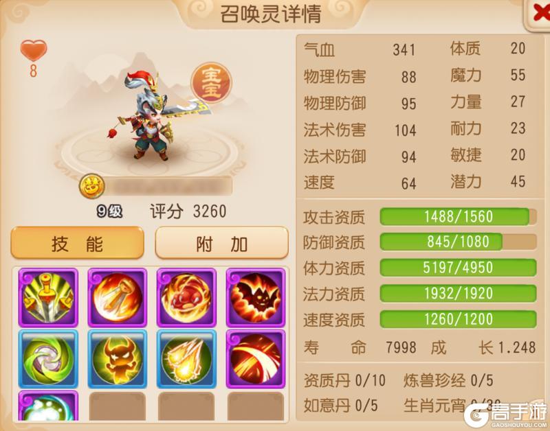 《梦幻西游》九转天阶小怪扎堆愁坏你?剑荡四方来助力!