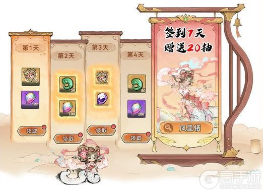 《最强祖师》神话弟子【凤里牺】限时招募即将开启!