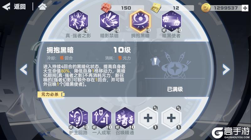 《凹凸世界》【版本前瞻】参赛者【黑化帕洛斯】