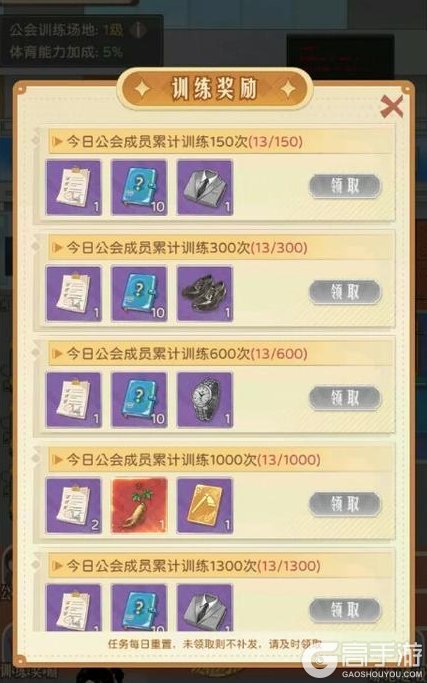 《时光杂货店》活动攻略：时光运动会玩法攻略详解！