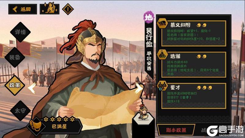 《无悔华夏》中兴名将，扶危定倾！2月6日郭子仪、韩愈等全新名臣即将登场！