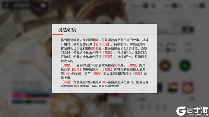 《绯色回响》「白英」进阶测评