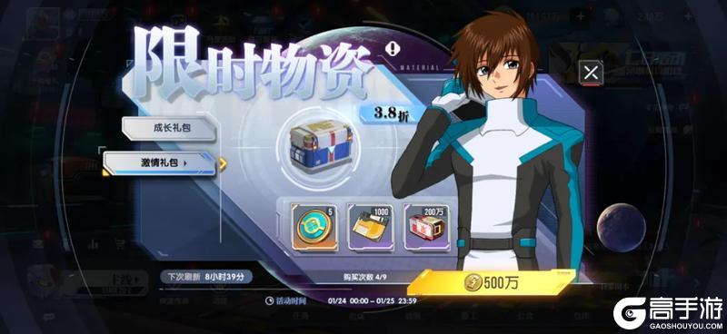 《高达钢铁之诗》1月21日更新内容:新机强袭自由高达上线,公会挑战关卡更新