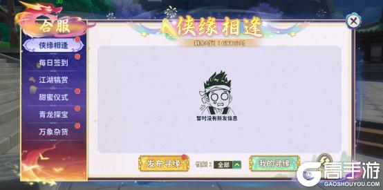 《热血江湖:归来》官方服1月26日合服公告