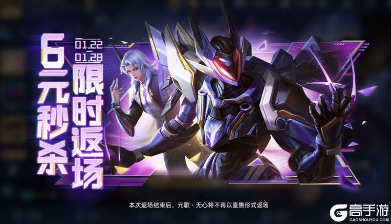 《王者荣耀》1月22日版本更新公告