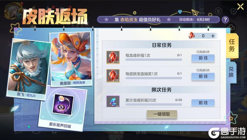 《曙光英雄》1月30日更新公告