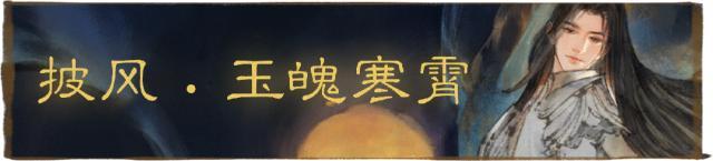《一梦江湖》贺新春非遗鱼灯联动时装与多款外观上新