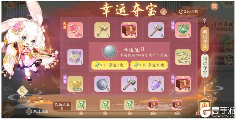 《凌云诺》花灯祈愿·幸运夺宝