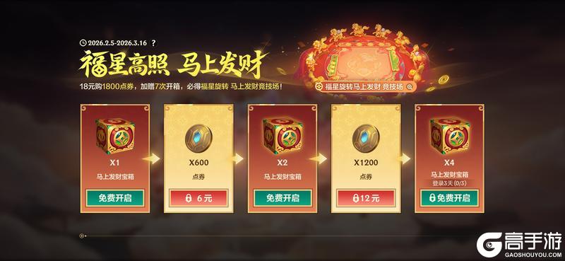 《金铲铲之战》新春活动一图全部看懂！更多精彩活动详情献上！