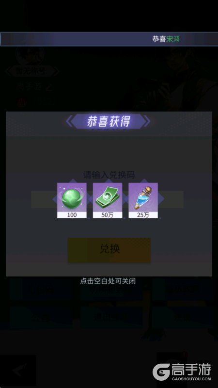 修真高手最新礼包兑换码