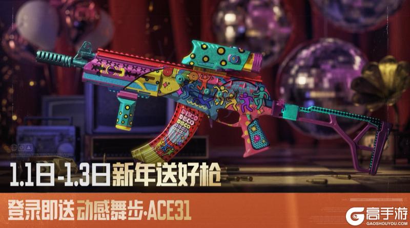 《暗区突围》暗区无难事儿!上暗新年送六格!