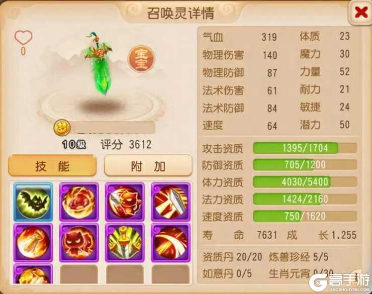 《梦幻西游》九转天阶小怪扎堆愁坏你?剑荡四方来助力!