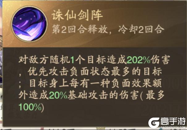 《九州异兽记（0.1折免费版）》新手阵容推荐