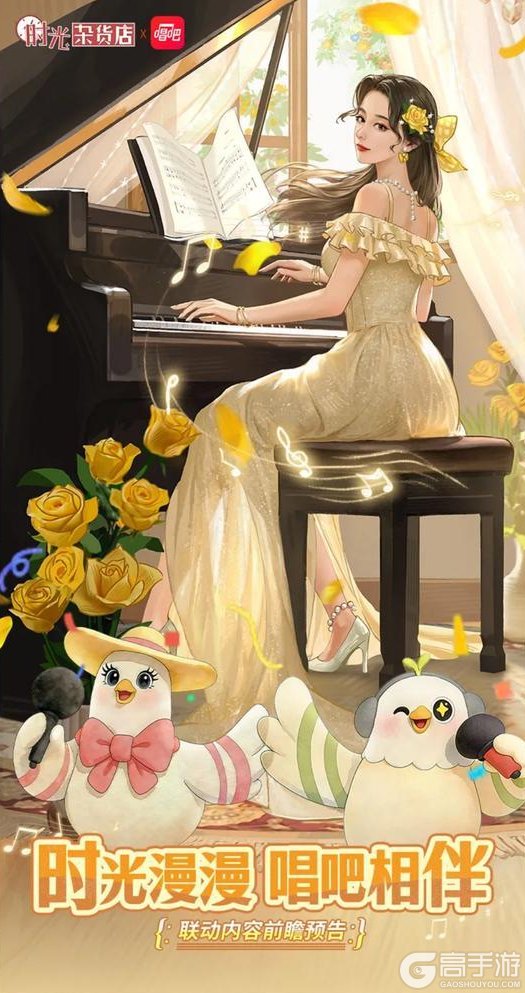 时光漫漫，唱吧相伴，「时光杂货店 x 唱吧」联动确认！