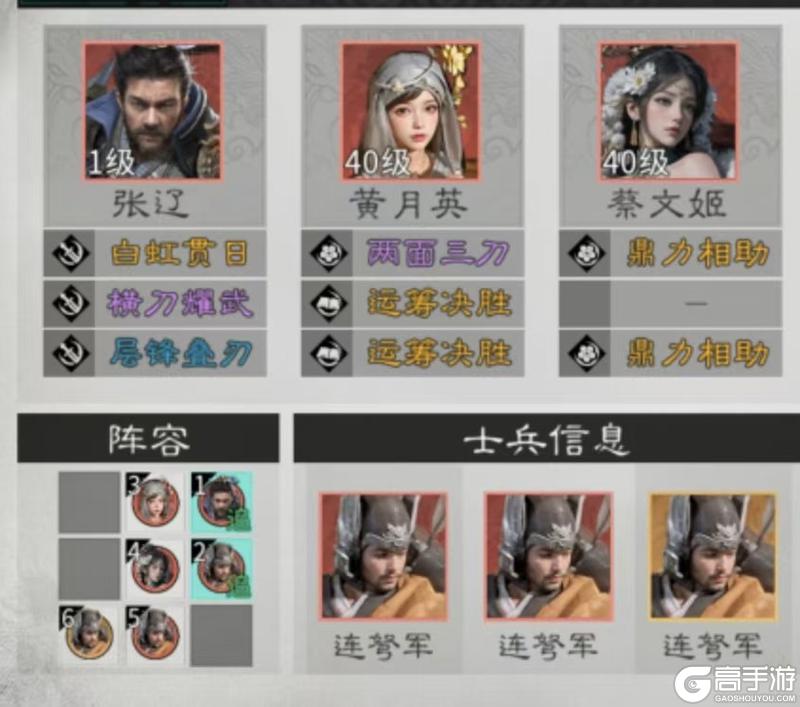 《三国：天下归心》名将来访活动百万输出攻略详解