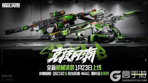 《暗区突围》更新公告丨要塞-沙暴过境限时开启!QBZ192橙色品质涂装即将上线