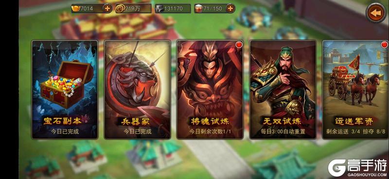 《横扫千军怀旧服》开荒攻略：新手要做的几件事及注意事项