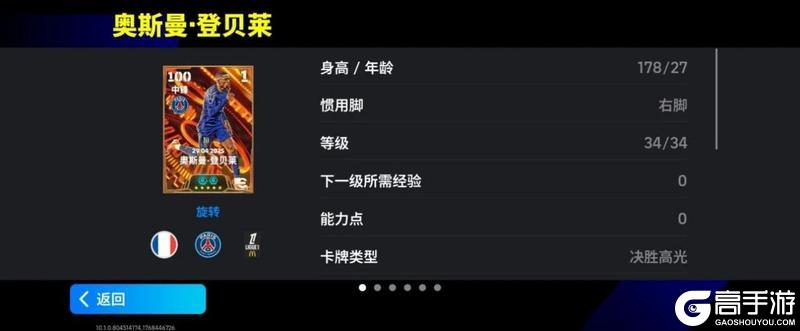 《实况足球》活动抢先看丨左脚伤害高 右脚高伤害！