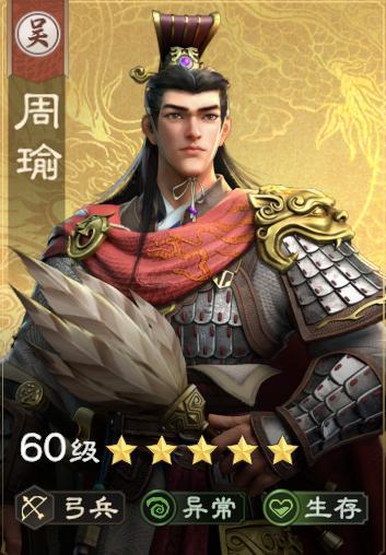 《偃武》武将攻略：陆逊核心技能+适配阵容详解