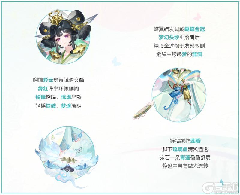 《阴阳师》花合战新皮肤情报丨蝶影流光，云纱浣梦