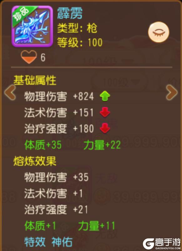 《梦幻西游》您的专属欧皇代打已到位！点击领取双人签名神装