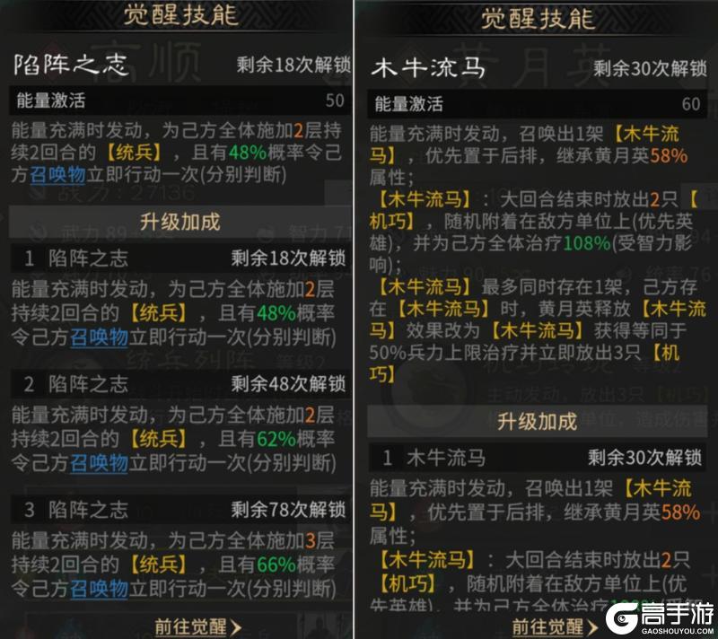 《三国：天下归心》机铠陷阵连召 铁壁横江锁魂